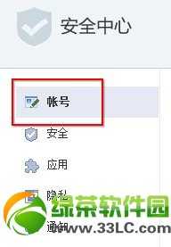 不想使用人人网了怎么注销?人人网账号注销方法图解