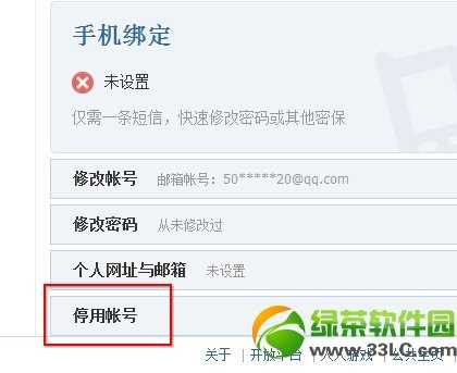 不想使用人人网了怎么注销?人人网账号注销方法图解