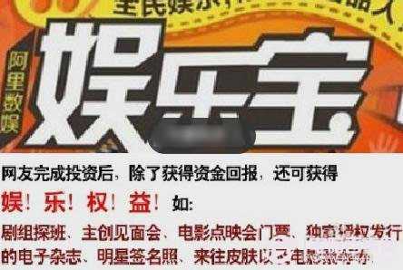 阿里巴巴娱乐宝有风险吗?娱乐宝有哪些权益以及娱乐宝收益怎么样?