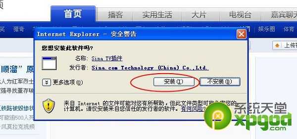 新浪nba直播看不了怎么办是什么原因如何解决?