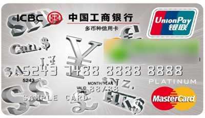多币种信用卡哪个好?招行/工行/建行/中行/农行多币种信用卡比较