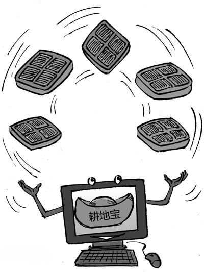 耕地宝怎么样?阿里巴巴耕地宝收益怎么算?