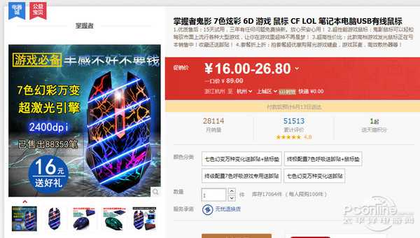 为你私人定制 什么样的鼠标最适合进行游戏