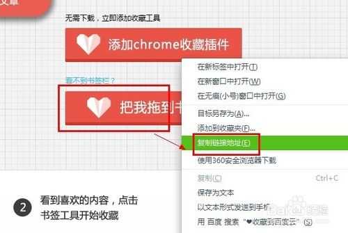 百度云怎么收藏网页文章和图片就像有道云笔记一样