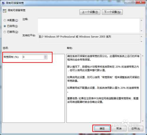 怎样提高电脑的网速 电脑提高网速设置方法介绍