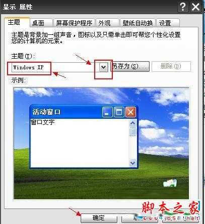 电脑的文字全部显示成了“口口口”乱码怎么办?