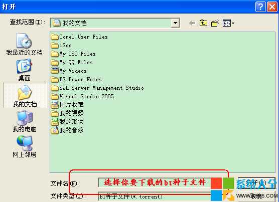 下载东西时会用bt种子文件那么bt种子文件是什么怎么用