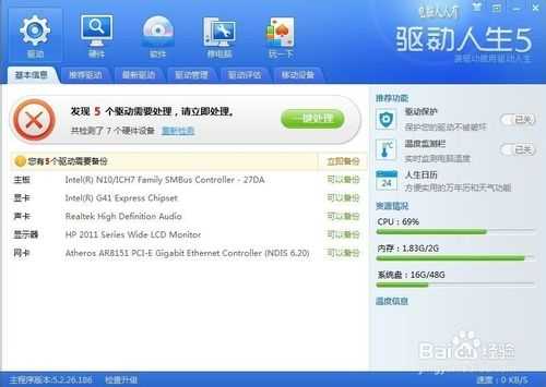 蓝屏故障:0x00000116原因分析及解决方法