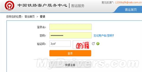 12306验证码突然更改样式:识别难度陡大
