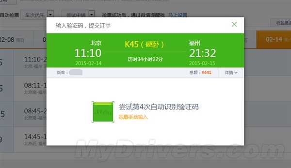 12306验证码突然更改样式:识别难度陡大
