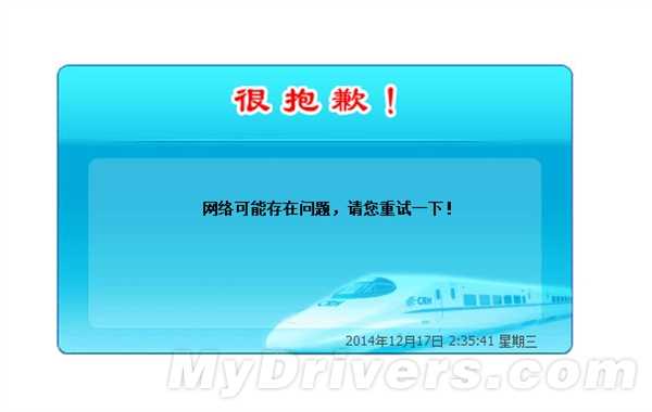 12306验证码突然更改样式:识别难度陡大