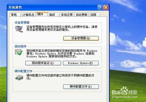 怎么查看com口?电脑的的com口(串口)更改的方法