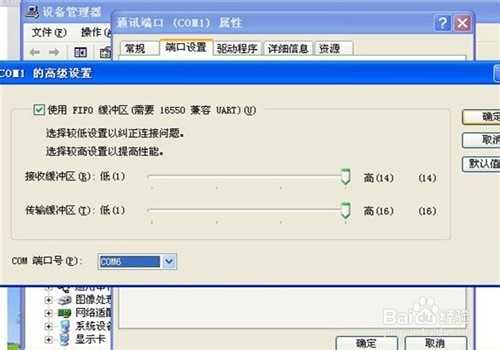 怎么查看com口?电脑的的com口(串口)更改的方法