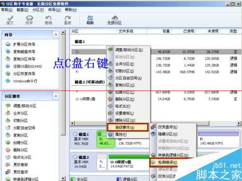 C盘无法访问怎么办?解决文件或目录损坏且无法读取的办法