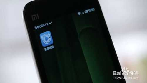 百度影棒怎么使用?百度影棒的使用方法