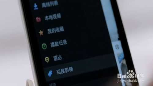 百度影棒怎么使用?百度影棒的使用方法