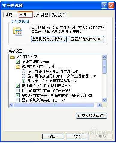 电脑文件名后缀不见了怎么回事?如何解决?