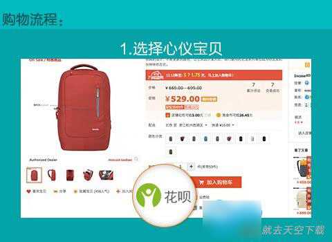 花呗怎么用?支付宝花呗使用教程