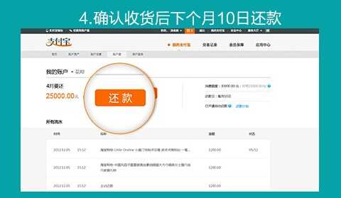 花呗怎么用?支付宝花呗使用教程