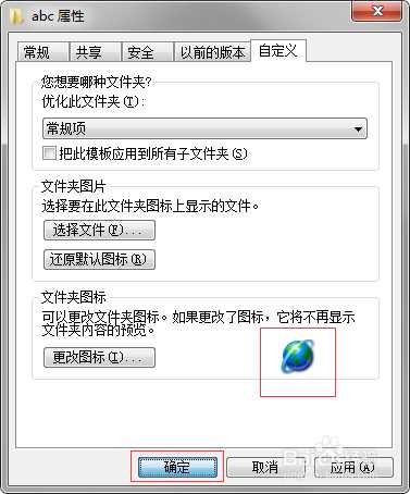 怎么把实际路径是英文的文件夹显示中文名?
