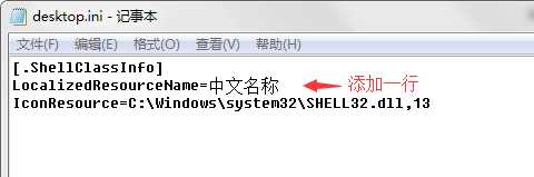 怎么把实际路径是英文的文件夹显示中文名?