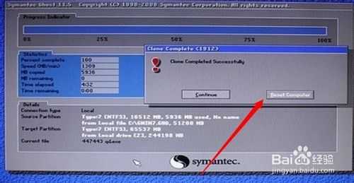 电脑还原系统报错出现:Decompression error Abort?