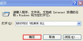 电脑打开暴风影音和浏览器时会出现提示:stackoverflowatline:0该怎么办?