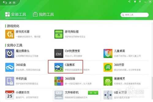 电脑打开暴风影音和浏览器时会出现提示:stackoverflowatline:0该怎么办?