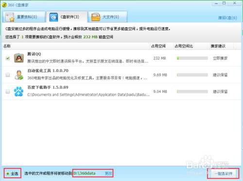 电脑打开暴风影音和浏览器时会出现提示:stackoverflowatline:0该怎么办?