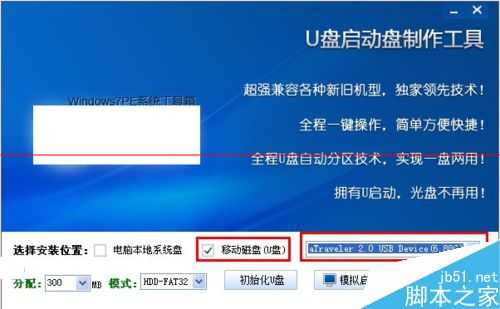 电脑装系统错误提示:invalid switch fmount怎么办?