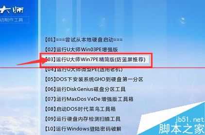 电脑装系统错误提示:invalid switch fmount怎么办?