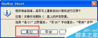 电脑装系统错误提示:invalid switch fmount怎么办?