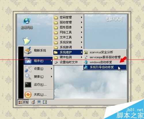 电脑蓝屏提示:Bunknown hard error该怎么解决?