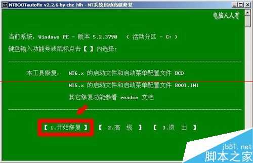 电脑蓝屏提示:Bunknown hard error该怎么解决?