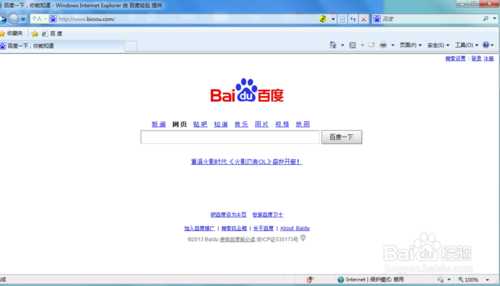电脑浏览器网页第二链接打不开怎么办?