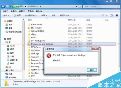 Documents and Settings文件夹拒绝访问怎么办?