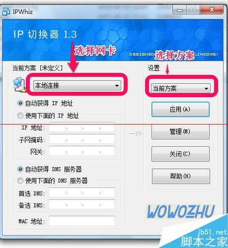 家里的电脑ip怎么实现与公司IP地址切换?