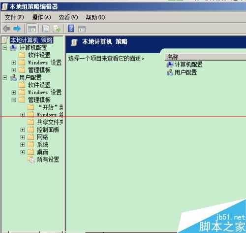 电脑鼠标右键点击我的电脑找不到属性该怎么办?