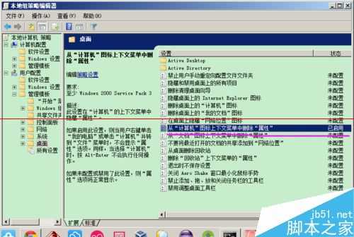 电脑鼠标右键点击我的电脑找不到属性该怎么办?