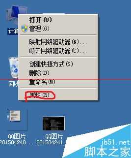 电脑鼠标右键点击我的电脑找不到属性该怎么办?