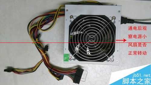 台式电脑怎么查看电源的好坏?