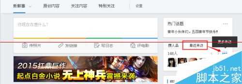 最新版的人人网怎么删除访问记录?