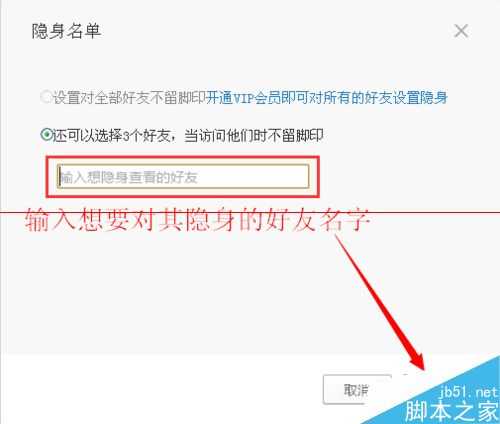 最新版的人人网怎么删除访问记录?