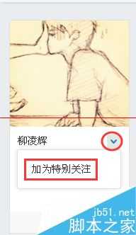 最新版的人人网怎么删除访问记录?