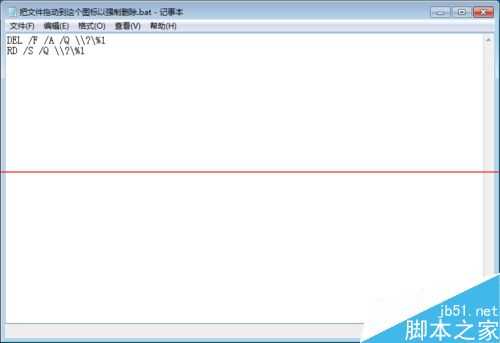 电脑删除时提示文件不存在该怎么办?