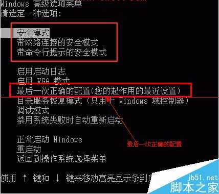 windows进入系统安全模式时蓝屏怎么办?