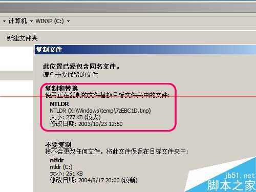 怎么解决开机提示Loader error 3?