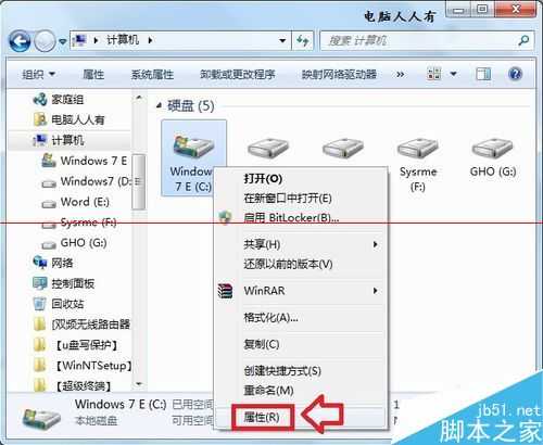 电脑提示磁盘权限设置错误怎么恢复?