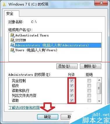 电脑提示磁盘权限设置错误怎么恢复?