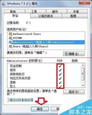 电脑提示磁盘权限设置错误怎么恢复?
